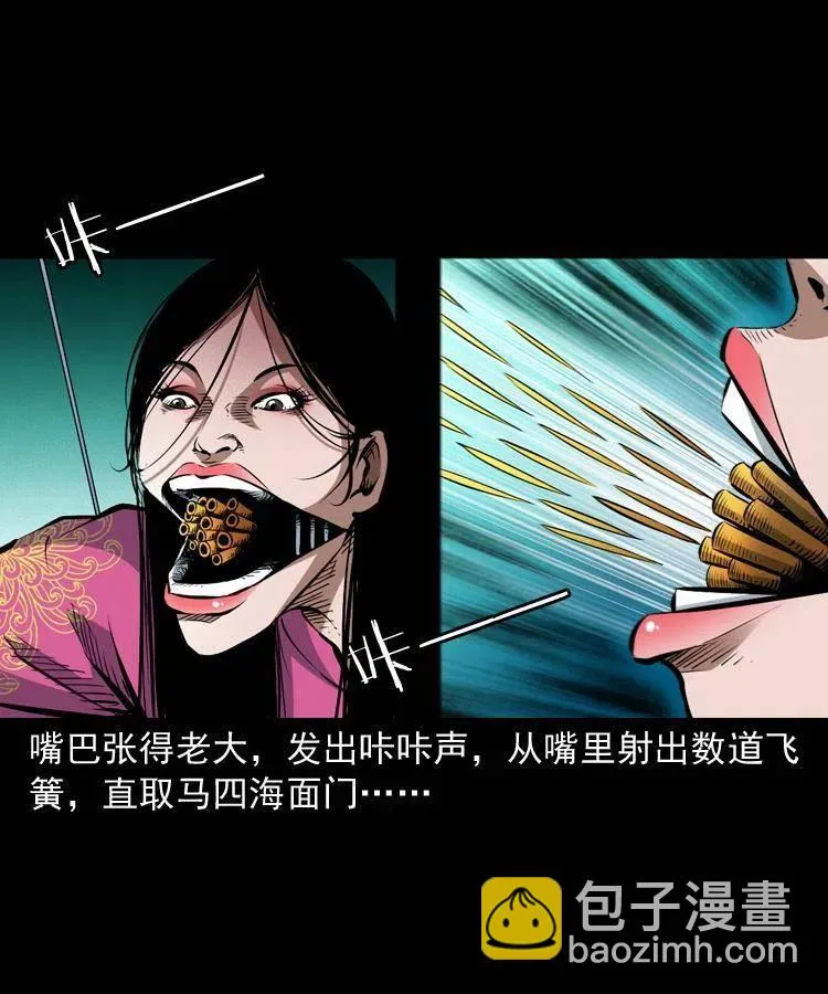 九十二话 控尸术 第36页