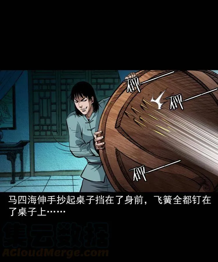 九十二话 控尸术 第37页
