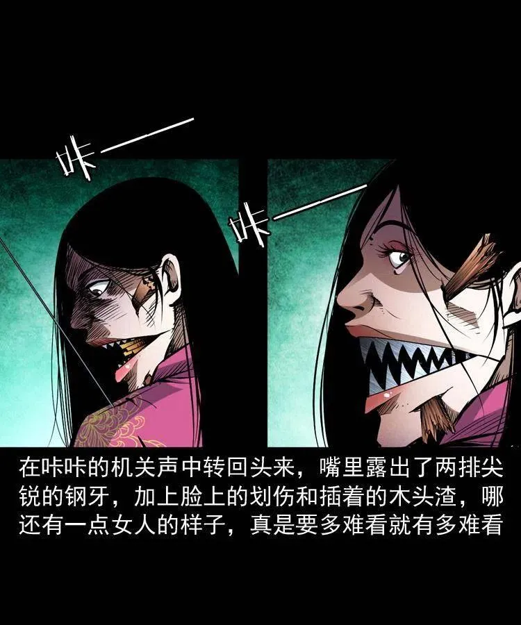 九十二话 控尸术 第40页