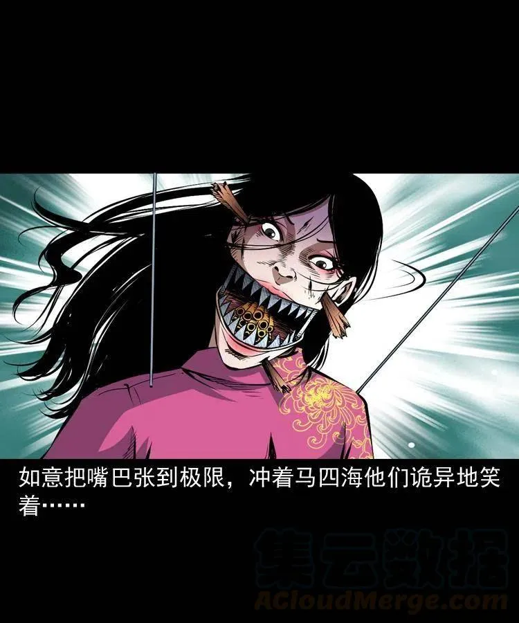 九十二话 控尸术 第41页