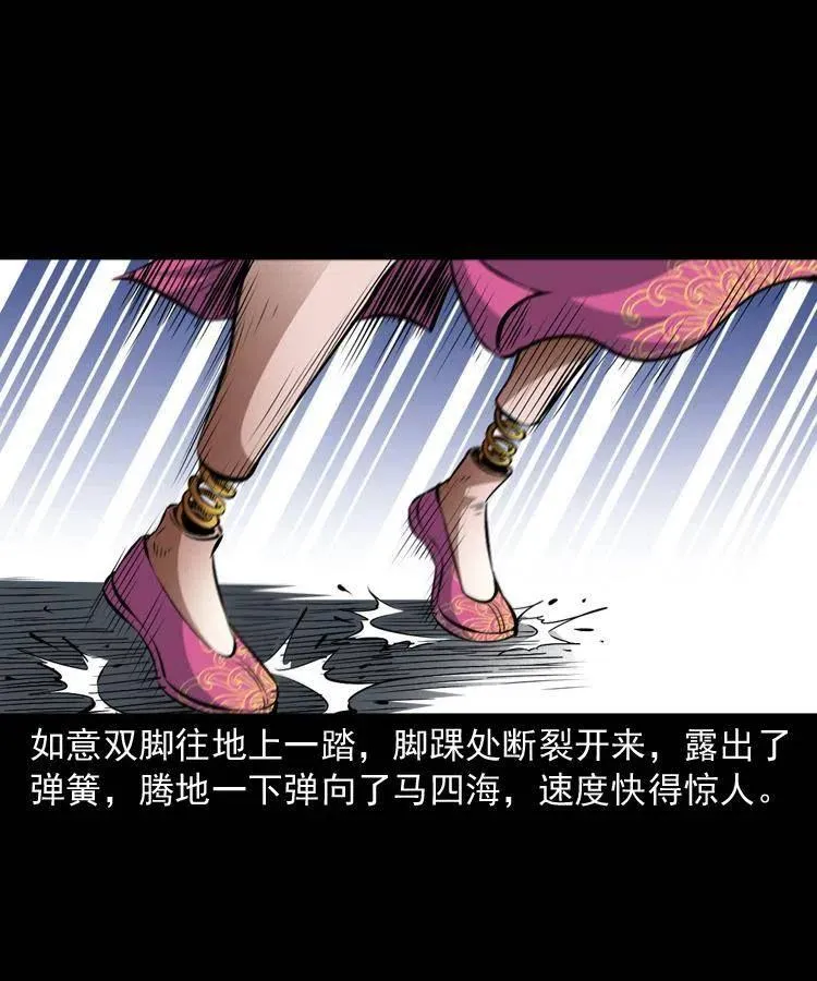 九十二话 控尸术 第43页