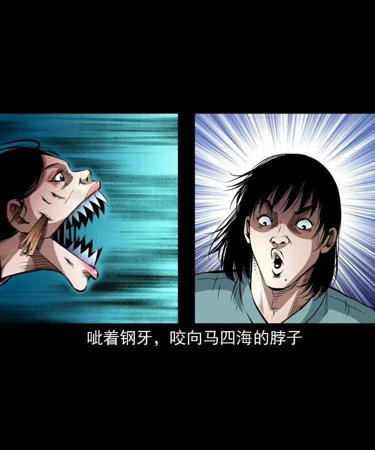 九十二话 控尸术 第44页