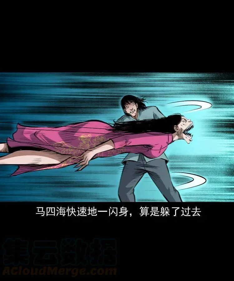 九十二话 控尸术 第45页