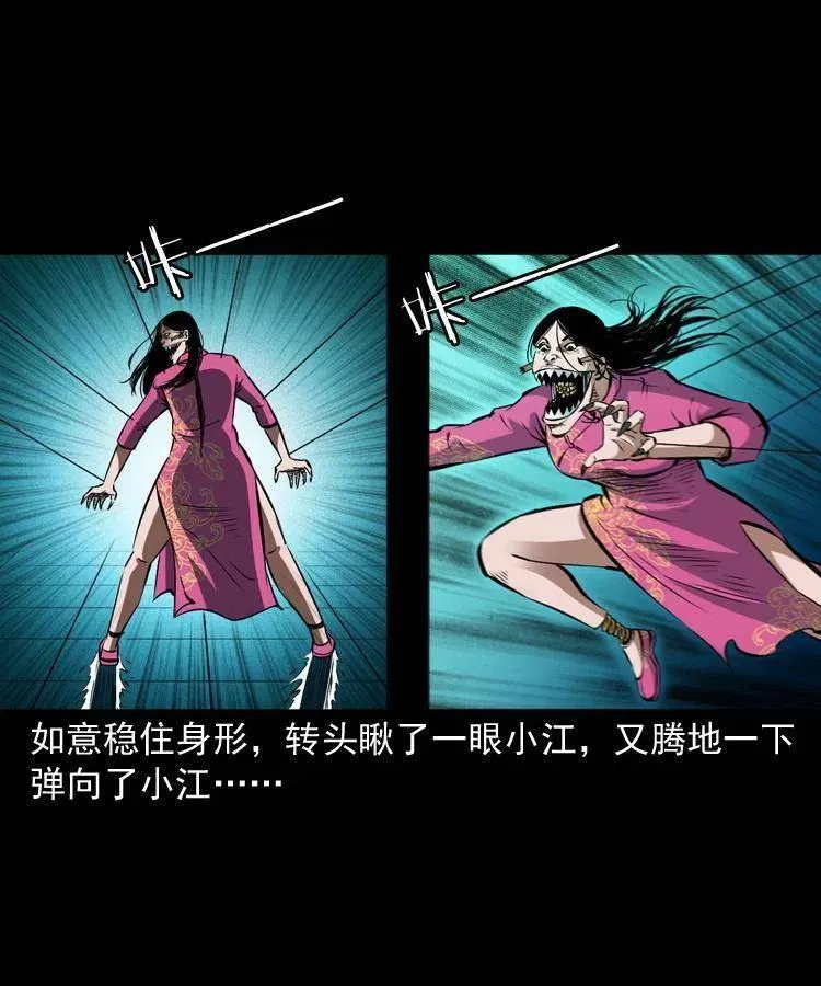 九十二话 控尸术 第46页
