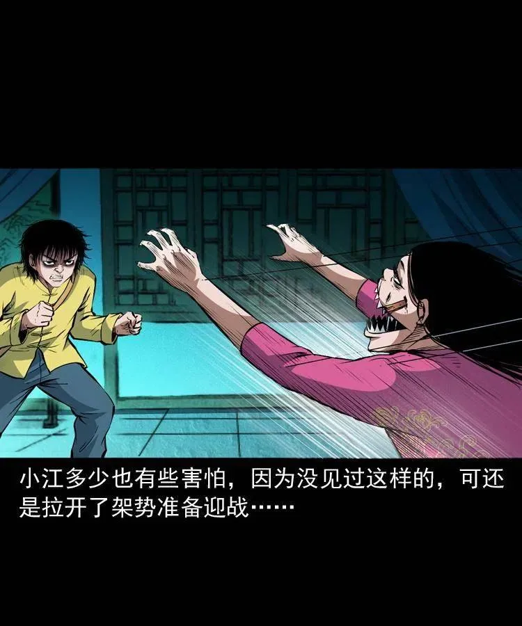 九十二话 控尸术 第47页