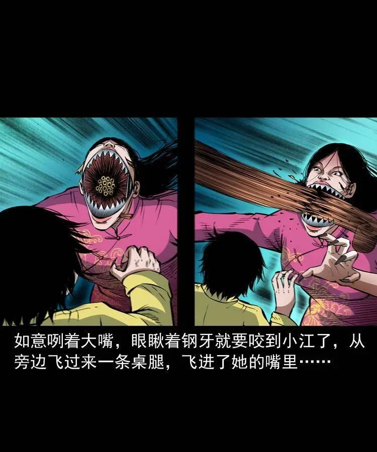 九十二话 控尸术 第48页