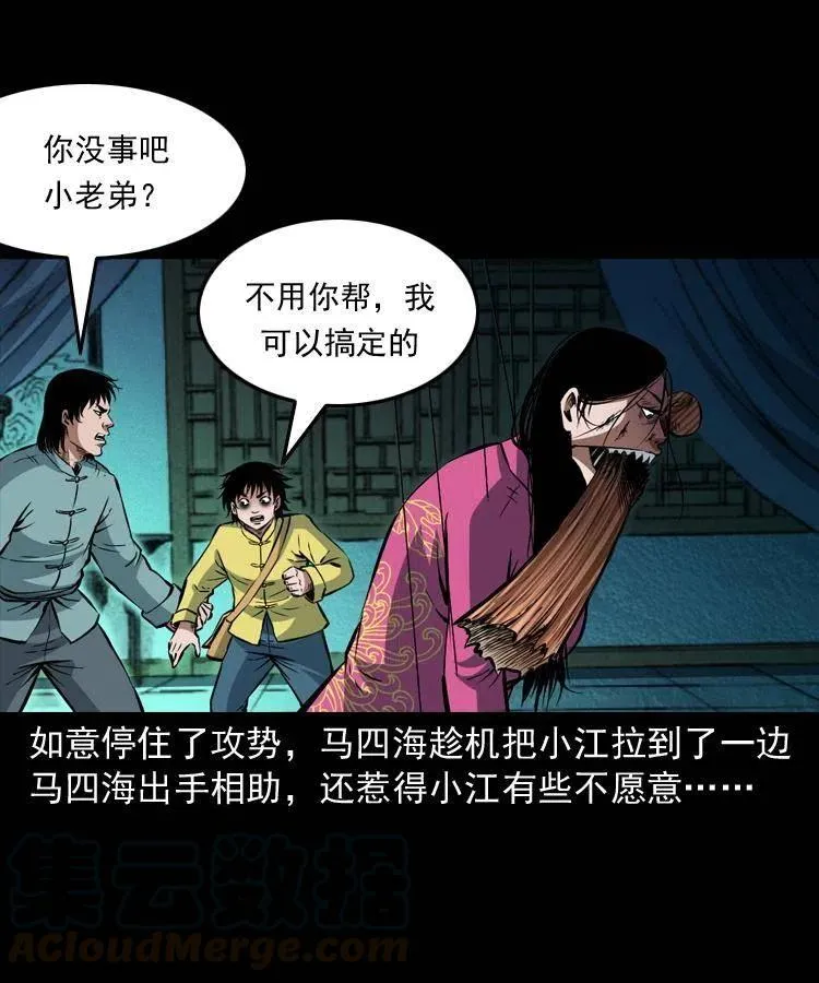 九十二话 控尸术 第49页