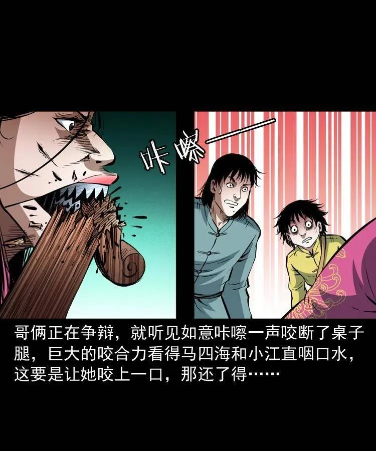 九十二话 控尸术 第50页