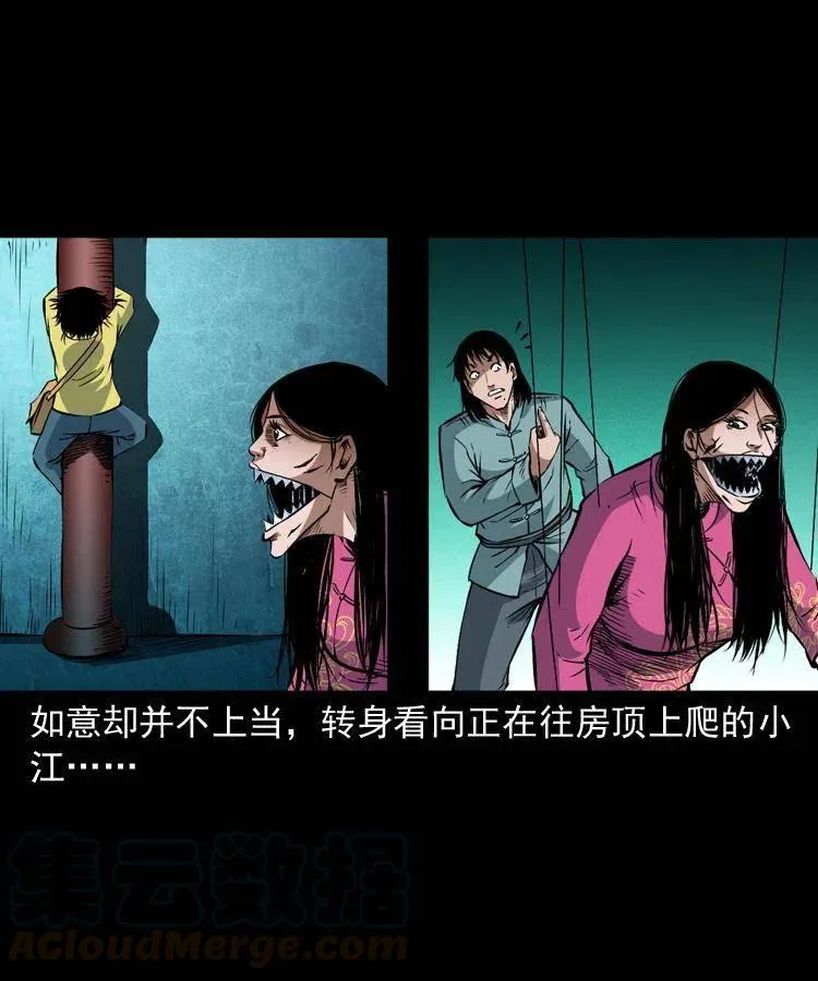 九十二话 控尸术 第53页