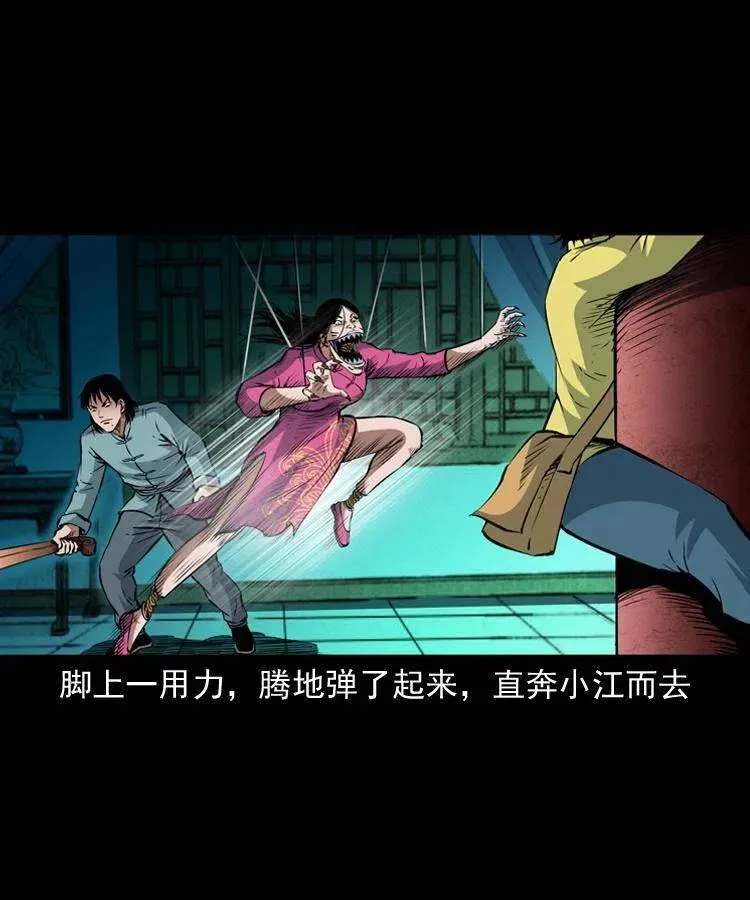 九十二话 控尸术 第54页