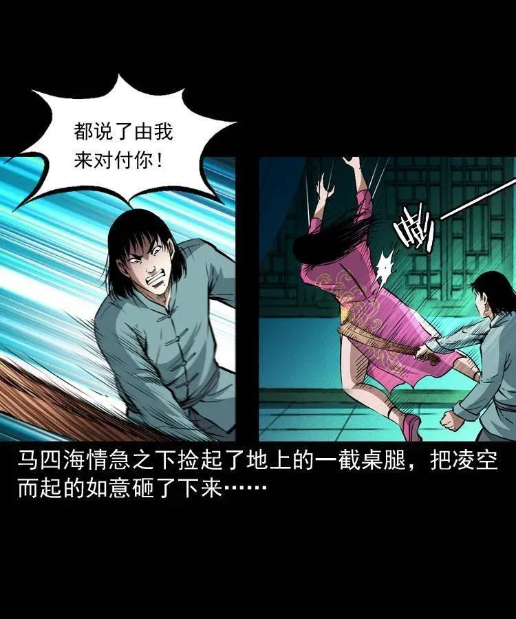 九十二话 控尸术 第55页