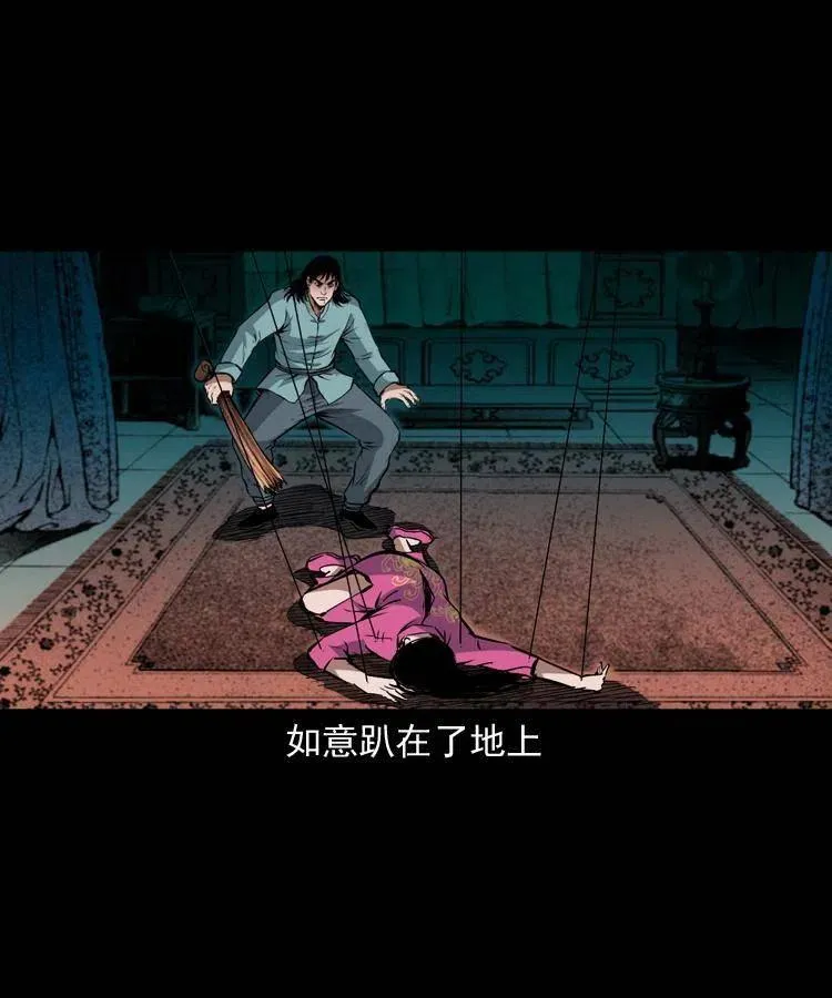 九十二话 控尸术 第56页