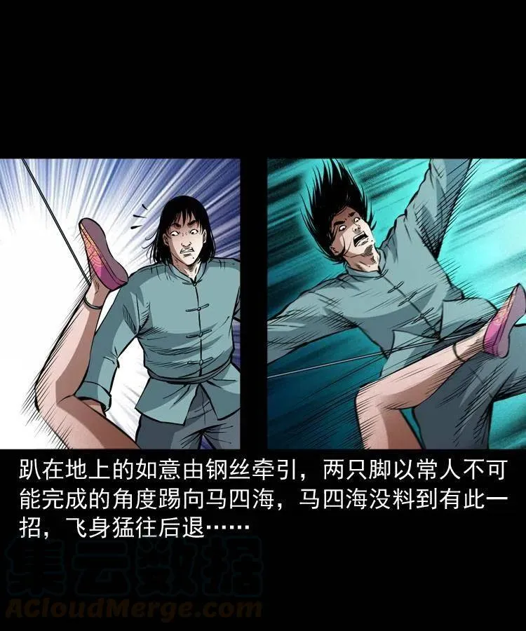 九十二话 控尸术 第57页