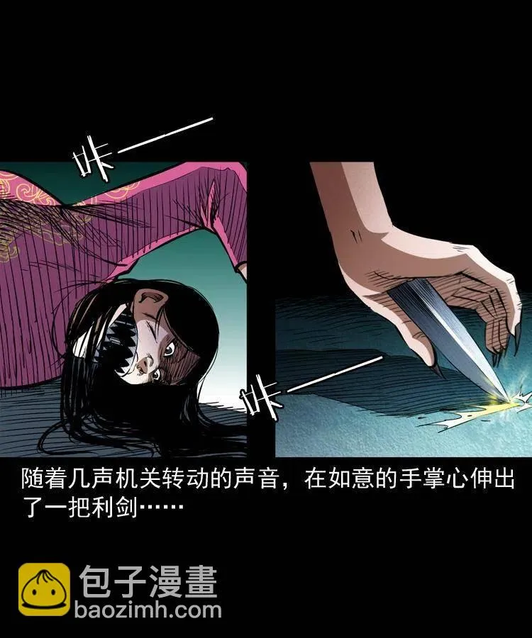 九十二话 控尸术 第59页