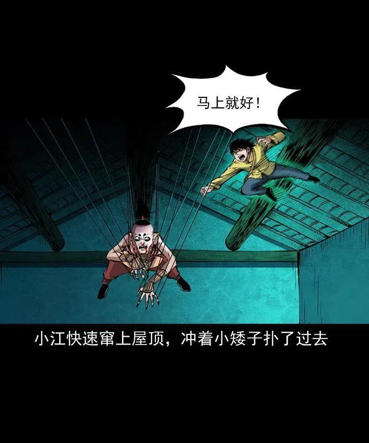 九十二话 控尸术 第62页