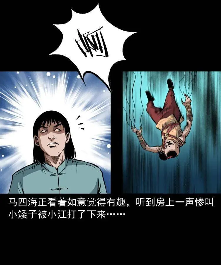 九十三话 合照 第4页