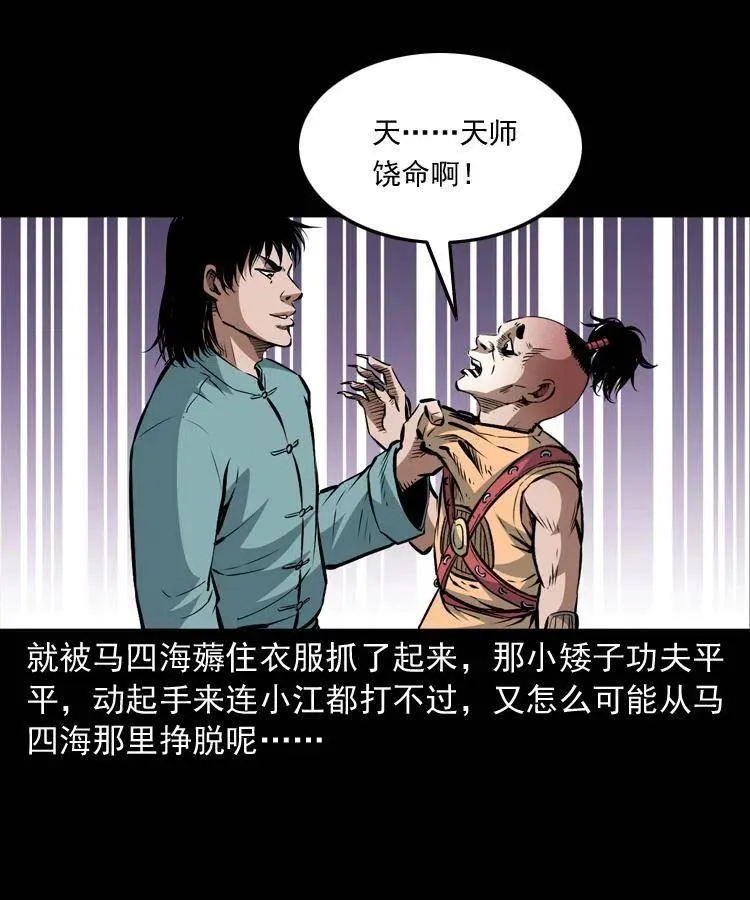 九十三话 合照 第7页