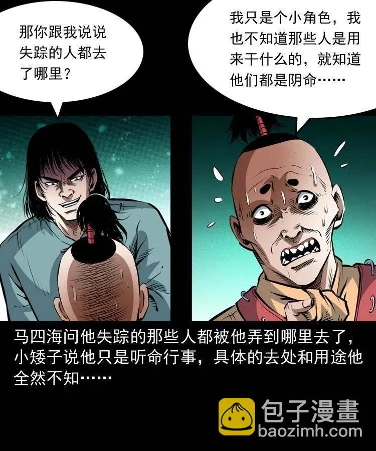 九十三话 合照 第8页
