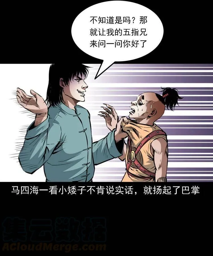 九十三话 合照 第9页