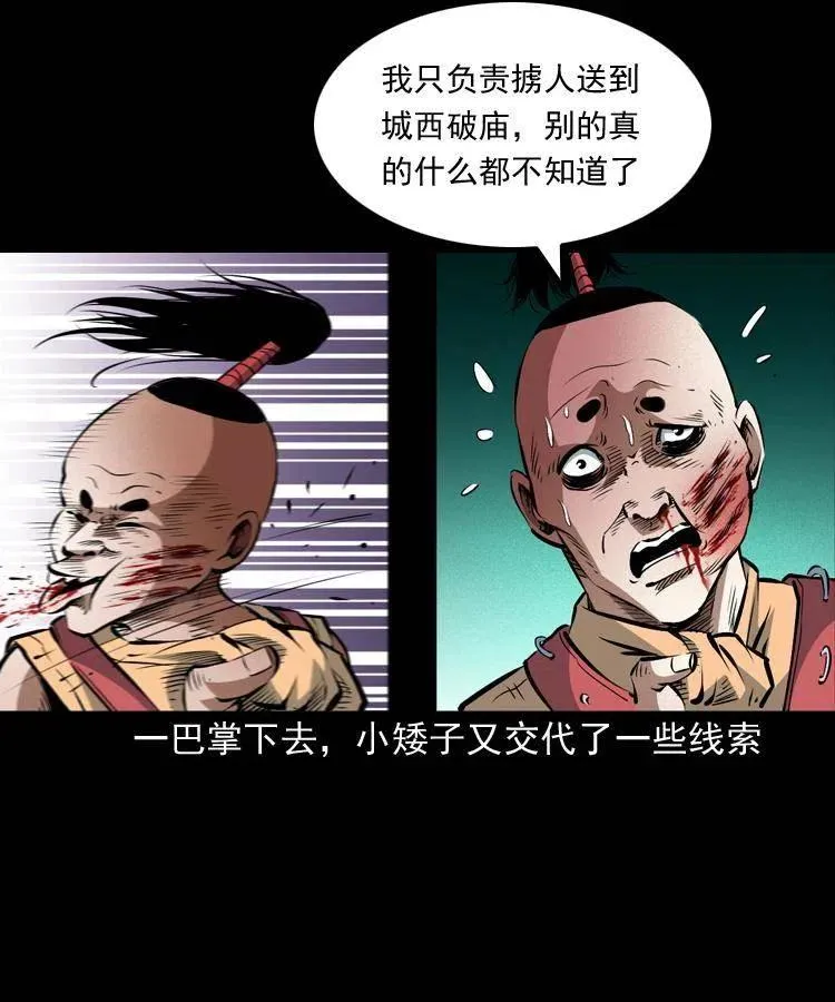 九十三话 合照 第10页