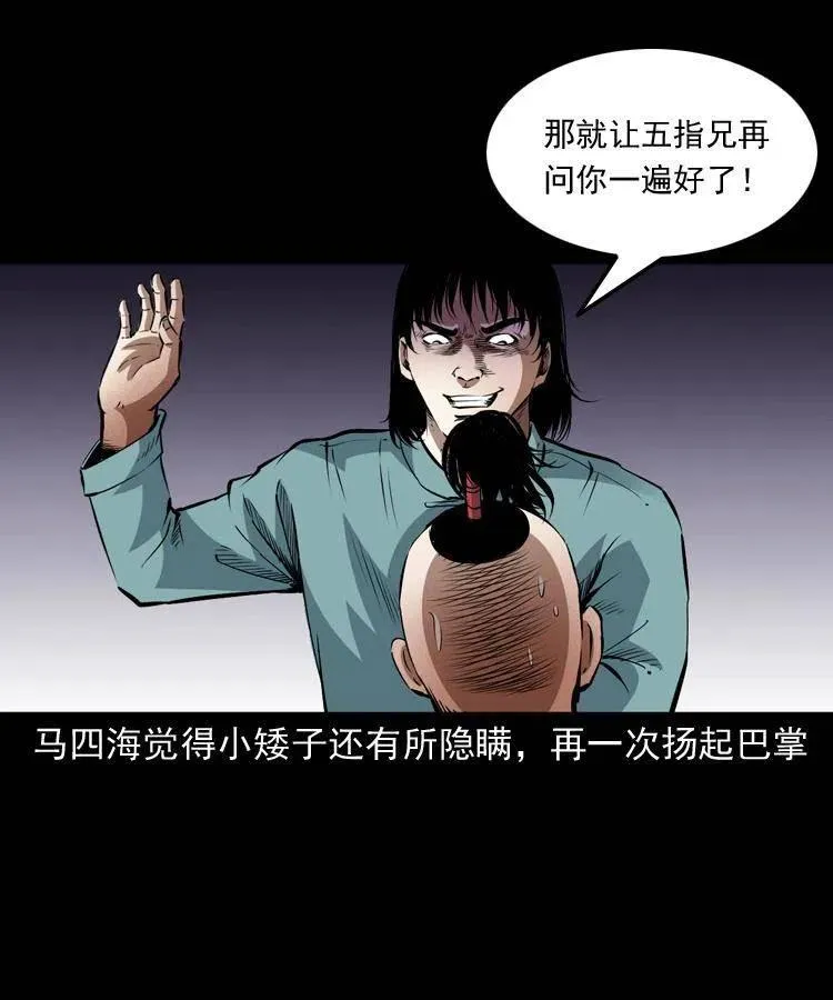 九十三话 合照 第11页