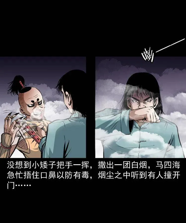九十三话 合照 第12页