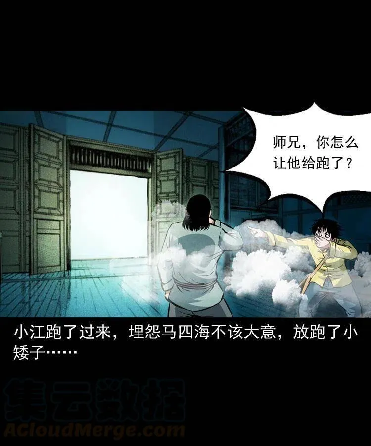 九十三话 合照 第13页