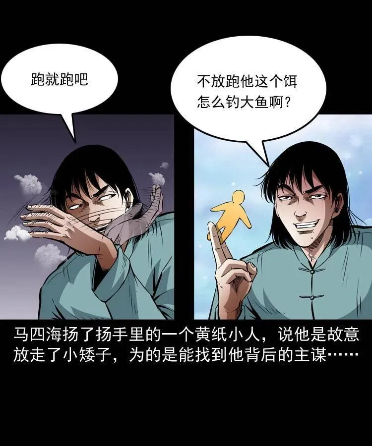 九十三话 合照 第14页