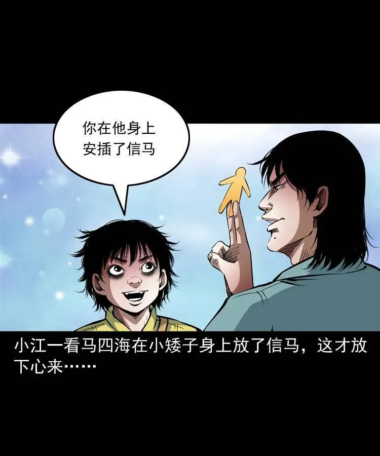 九十三话 合照 第15页