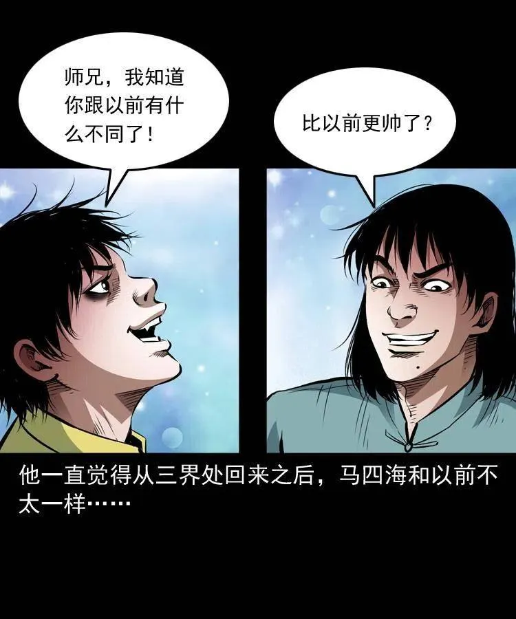 九十三话 合照 第16页