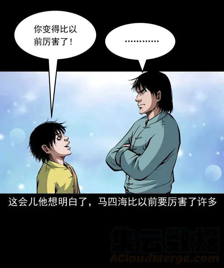 九十三话 合照 第17页