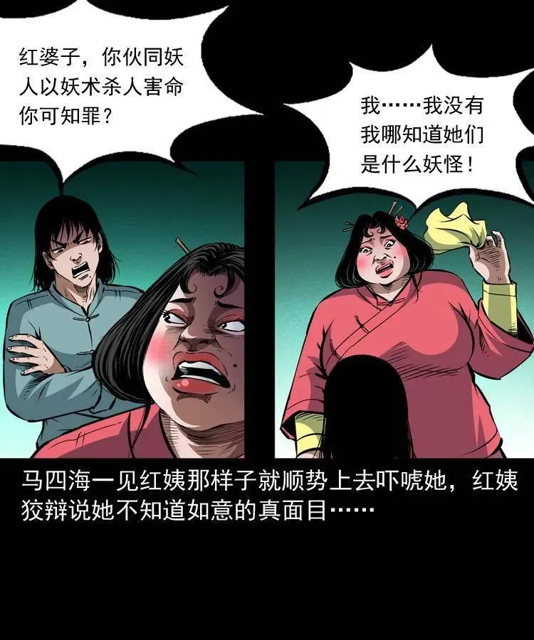 九十三话 合照 第20页