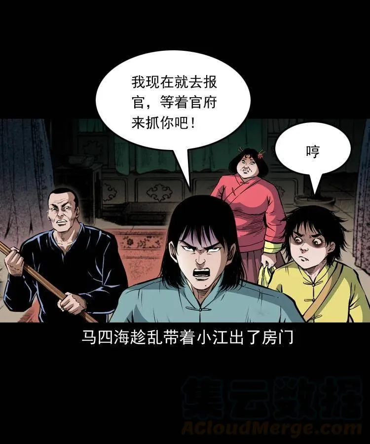 九十三话 合照 第21页