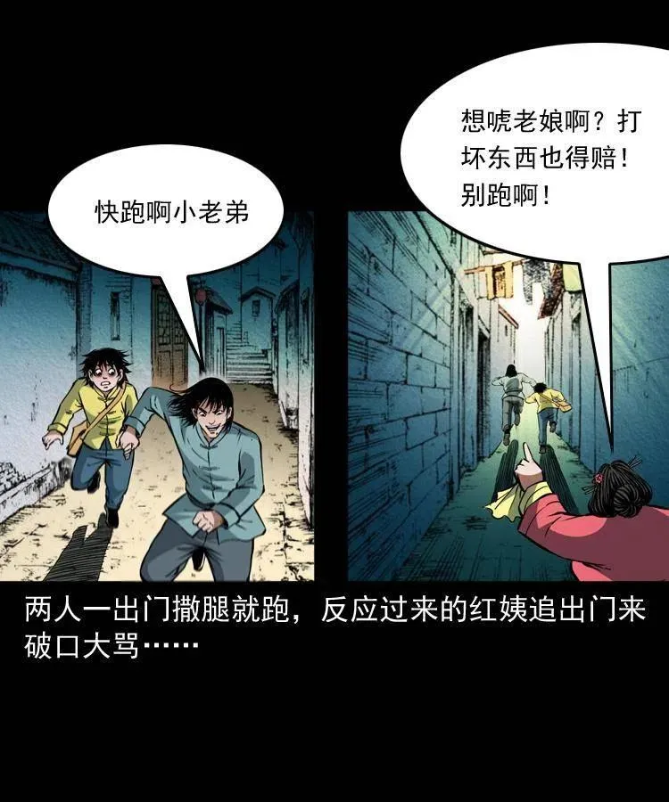 九十三话 合照 第22页