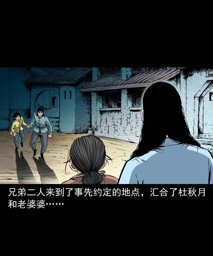 九十三话 合照 第23页