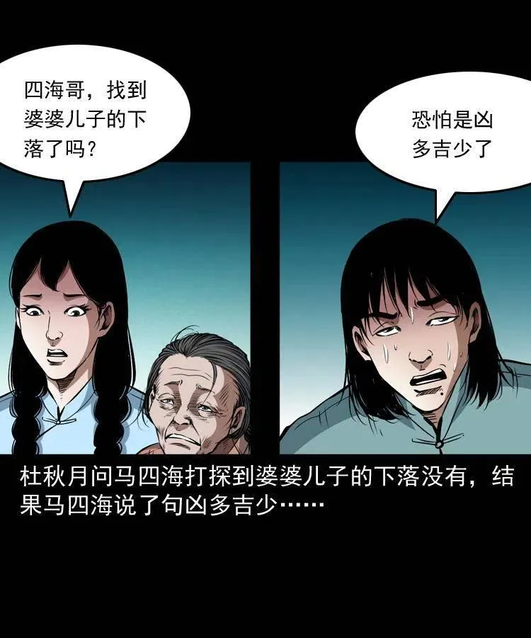 九十三话 合照 第24页