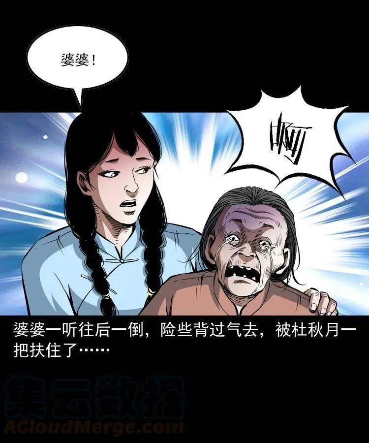 九十三话 合照 第25页