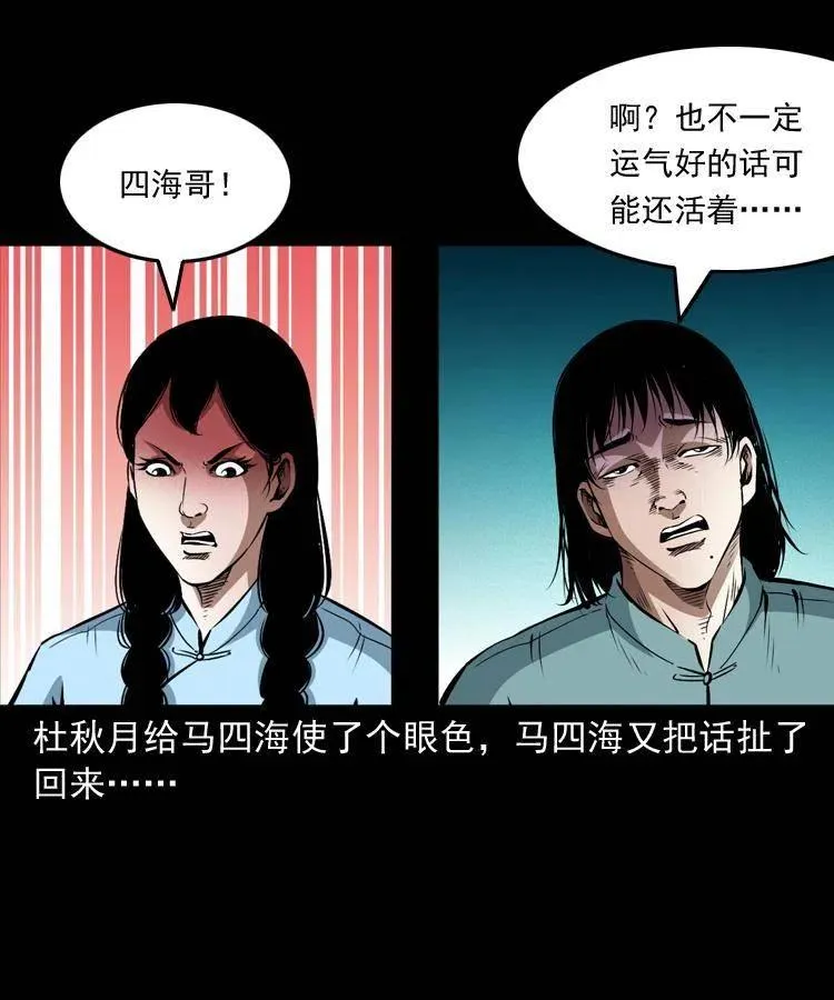 九十三话 合照 第26页