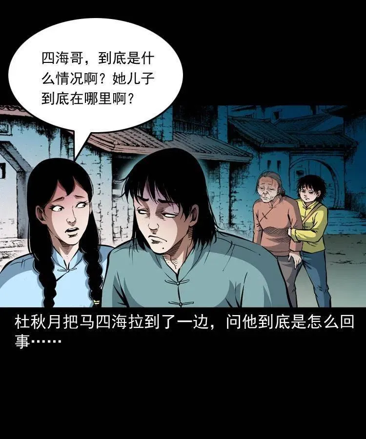 九十三话 合照 第27页