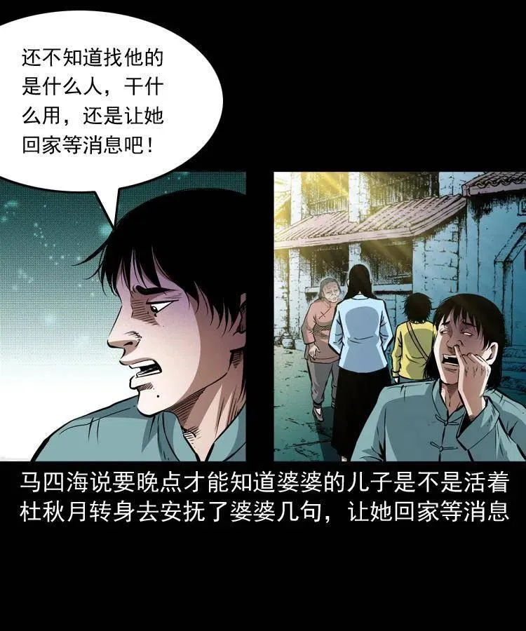 九十三话 合照 第28页