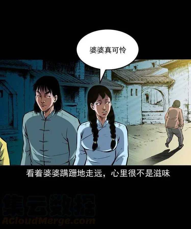 九十三话 合照 第29页