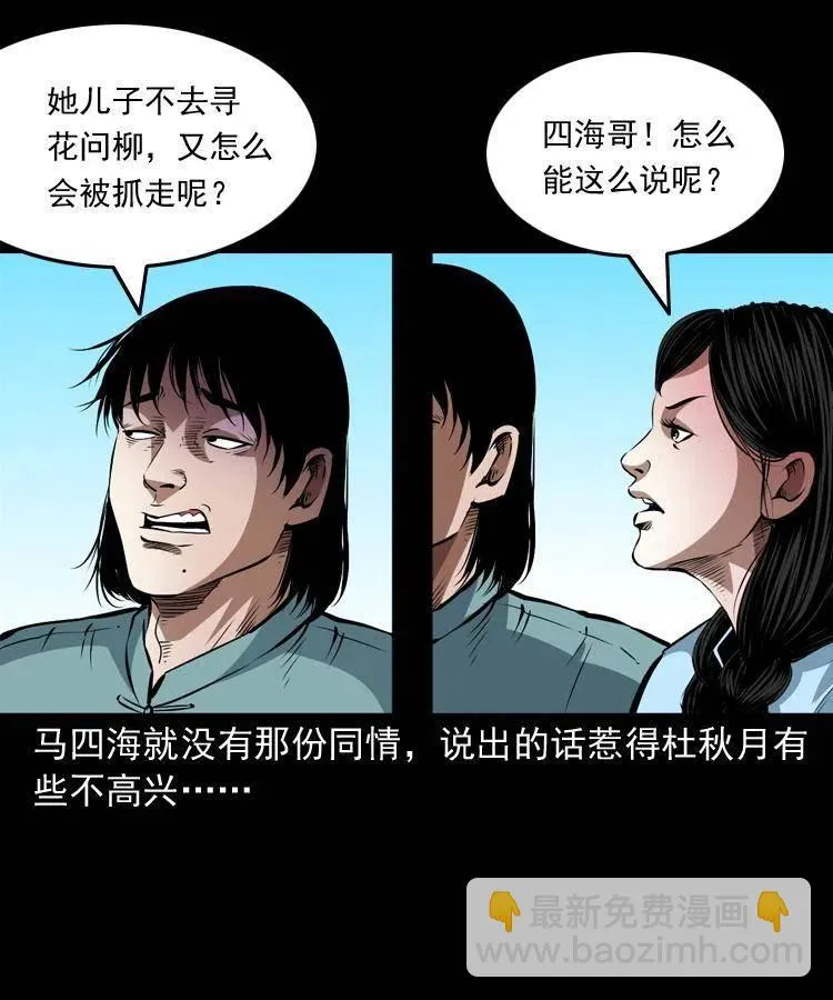 九十三话 合照 第30页