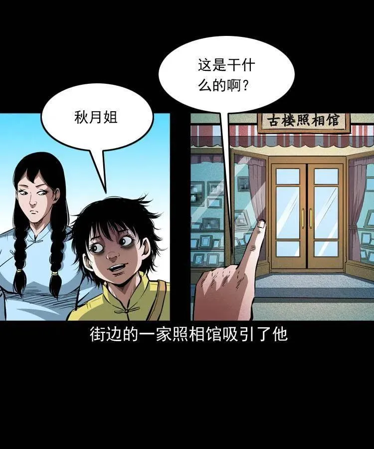 九十三话 合照 第32页