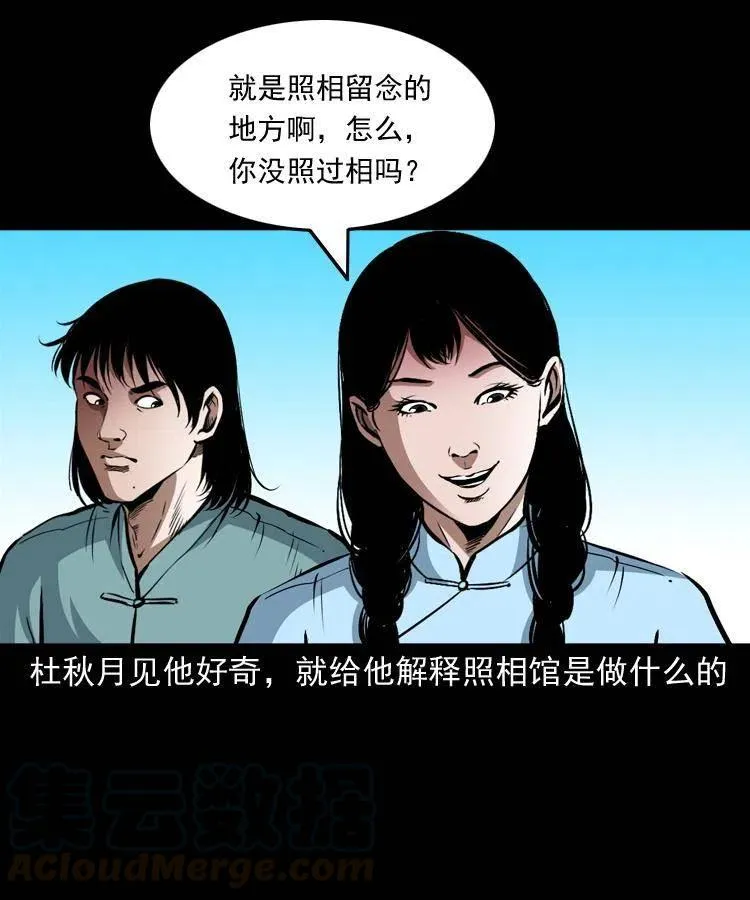 九十三话 合照 第33页