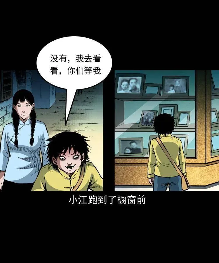 九十三话 合照 第34页