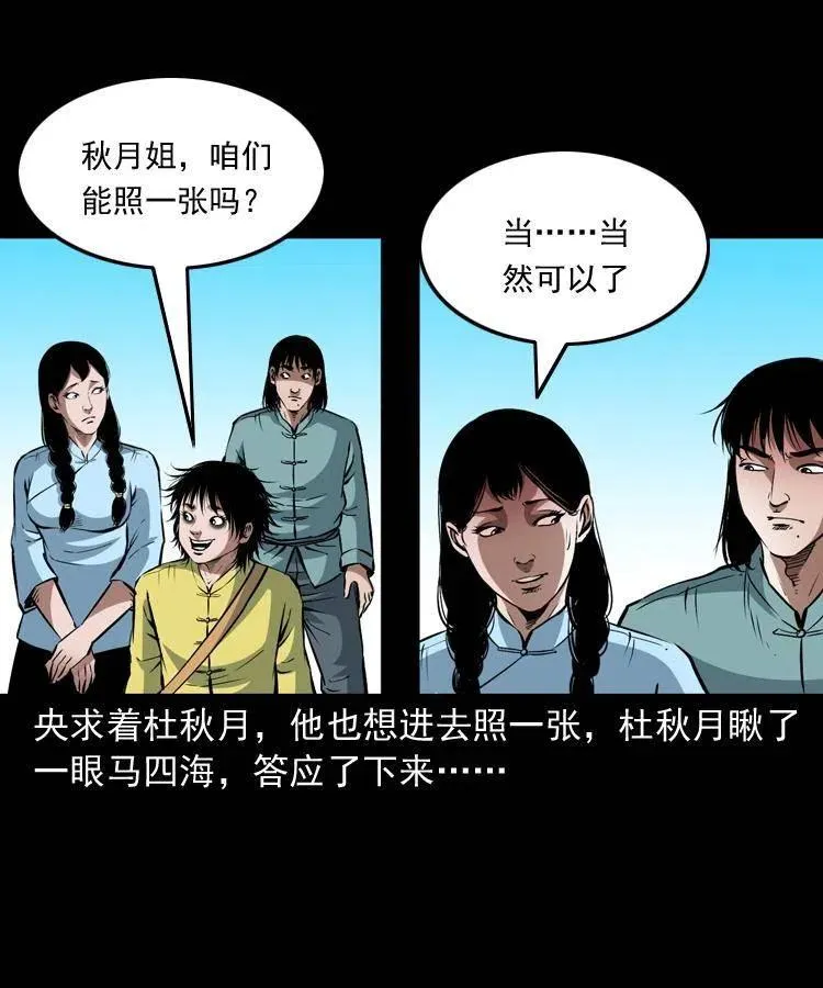 九十三话 合照 第36页
