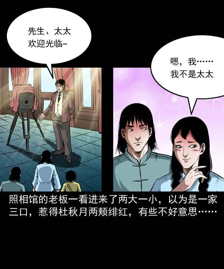 九十三话 合照 第38页