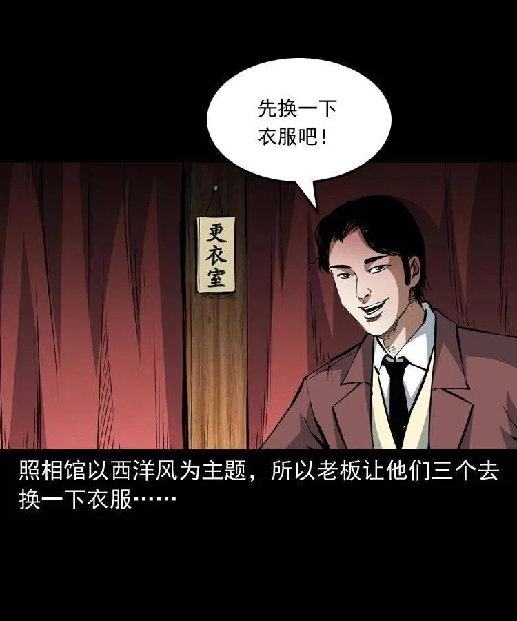 九十三话 合照 第39页