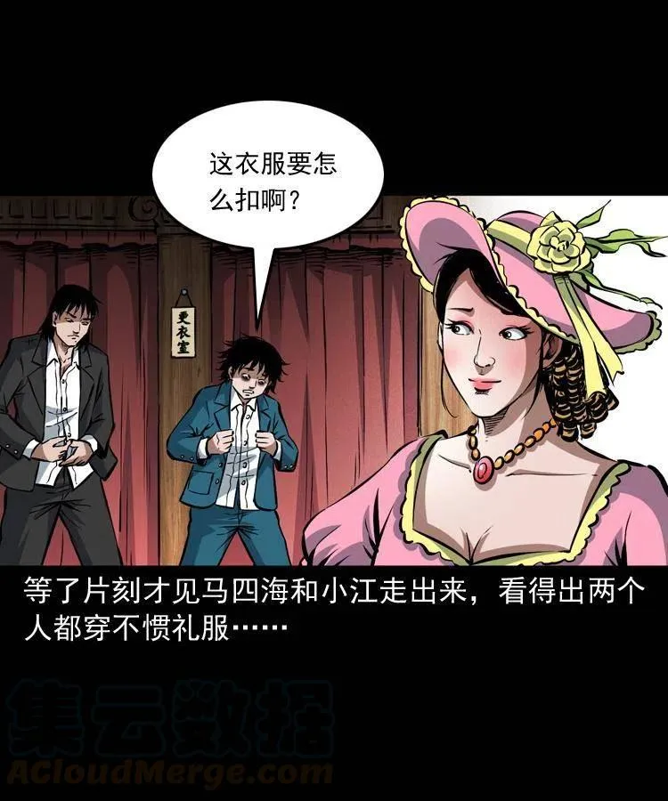 九十三话 合照 第41页