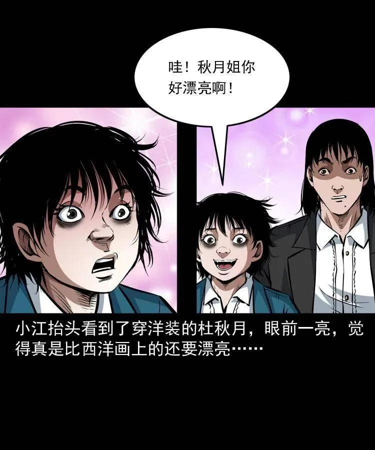 九十三话 合照 第42页